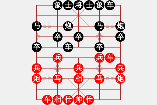 象棋棋谱图片：赵子雨 先和 党斐 - 步数：20 