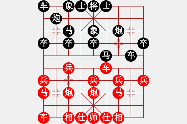 象棋棋譜圖片：簡單快樂 先負(fù) 我 - 步數(shù)：20 