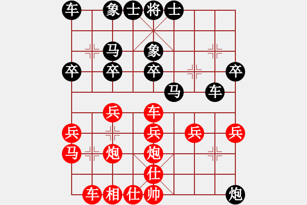 象棋棋譜圖片：簡單快樂 先負(fù) 我 - 步數(shù)：30 