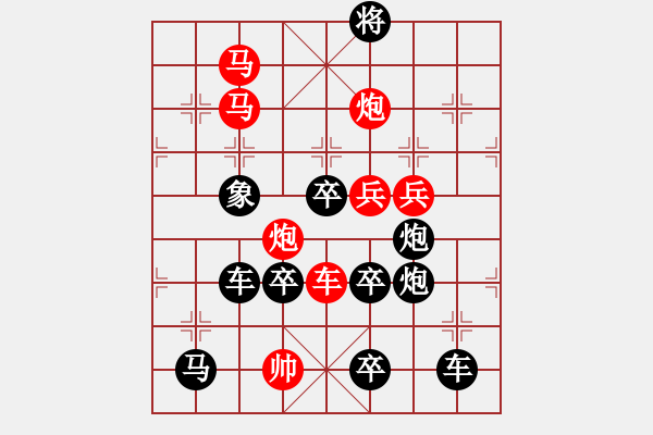 象棋棋譜圖片：《雅韻齋》【 池上碧苔三四點(diǎn) 葉底黃鸝一兩聲 】 秦 臻 擬局 - 步數(shù)：10 