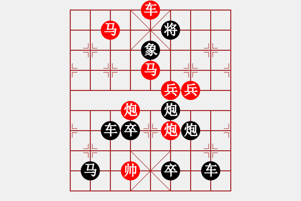 象棋棋譜圖片：《雅韻齋》【 池上碧苔三四點(diǎn) 葉底黃鸝一兩聲 】 秦 臻 擬局 - 步數(shù)：20 