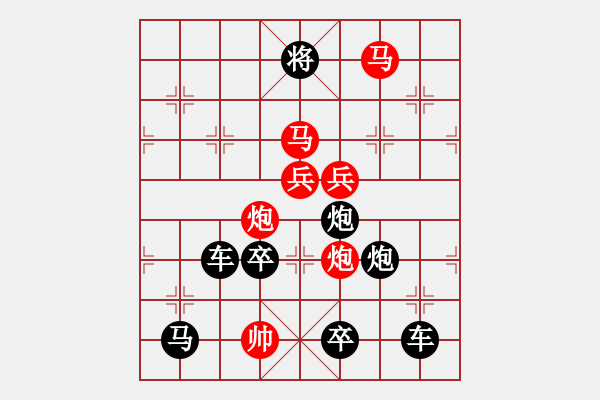 象棋棋譜圖片：《雅韻齋》【 池上碧苔三四點(diǎn) 葉底黃鸝一兩聲 】 秦 臻 擬局 - 步數(shù)：30 