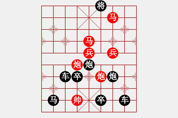 象棋棋譜圖片：《雅韻齋》【 池上碧苔三四點(diǎn) 葉底黃鸝一兩聲 】 秦 臻 擬局 - 步數(shù)：40 