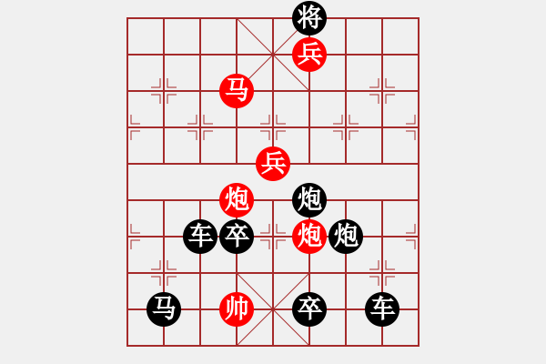 象棋棋譜圖片：《雅韻齋》【 池上碧苔三四點(diǎn) 葉底黃鸝一兩聲 】 秦 臻 擬局 - 步數(shù)：59 