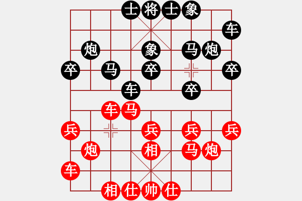 象棋棋譜圖片：aaahha(6段)-負(fù)-heyhh(9段) - 步數(shù)：20 