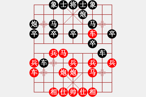 象棋棋譜圖片：雪花情柔(5段)-和-過好每一天(2段) - 步數(shù)：20 