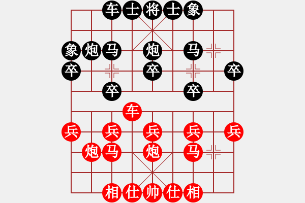 象棋棋譜圖片：白城荊柯(4段)-和-風雷刀(3段) - 步數(shù)：20 