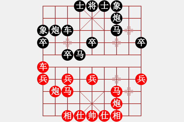 象棋棋譜圖片：白城荊柯(4段)-和-風雷刀(3段) - 步數(shù)：30 