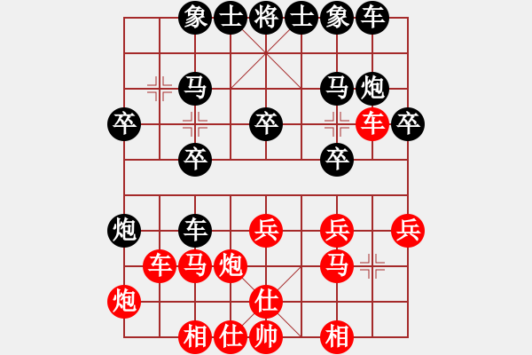 象棋棋譜圖片：大難不死(3段)-負(fù)-cyzhy(5段) - 步數(shù)：20 