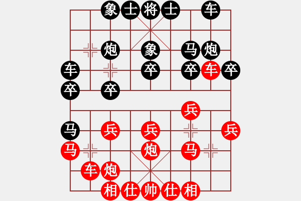 象棋棋譜圖片：中炮三兵對屏風(fēng)馬踩兵踢炮分析 - 步數(shù)：20 