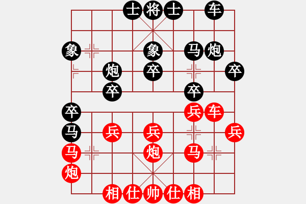 象棋棋譜圖片：中炮三兵對屏風(fēng)馬踩兵踢炮分析 - 步數(shù)：30 