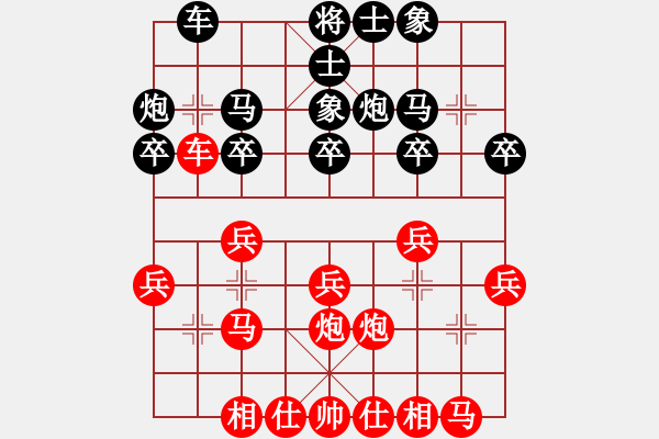 象棋棋譜圖片：第7輪 席俐 勝 徐繼太 - 步數(shù)：20 