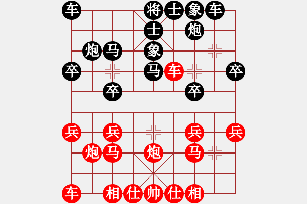 象棋棋谱图片：2013年南国书香节-丁家宁先和吕钦 - 步数：20 