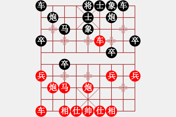 象棋棋谱图片：2013年南国书香节-丁家宁先和吕钦 - 步数：30 