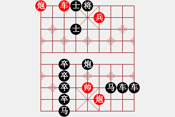 象棋棋譜圖片：乘高居險 湖艓擬局 - 步數(shù)：20 