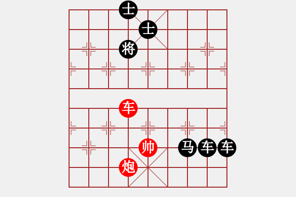 象棋棋譜圖片：乘高居險 湖艓擬局 - 步數(shù)：57 