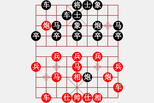 象棋棋譜圖片：仙人指路對(duì)過宮炮 （紅進(jìn)馬 ）   塔然契開局(9段)-勝-戀戀真言(9段) - 步數(shù)：20 