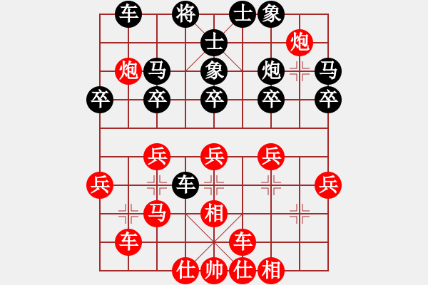 象棋棋譜圖片：仙人指路對(duì)過宮炮 （紅進(jìn)馬 ）   塔然契開局(9段)-勝-戀戀真言(9段) - 步數(shù)：30 