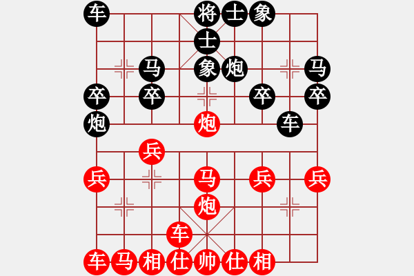 象棋棋譜圖片：橫才俊儒[292832991] -VS- 快快快[25598311] - 步數(shù)：20 