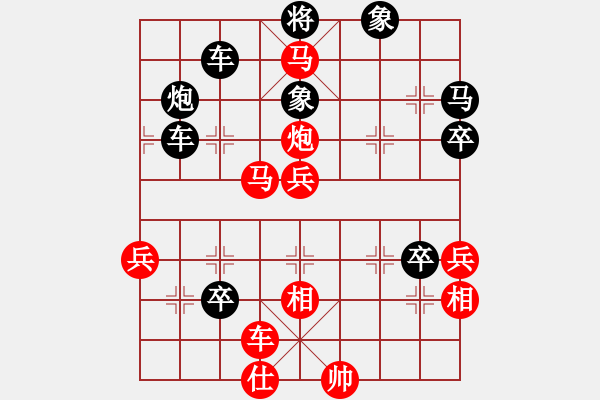 象棋棋譜圖片：弈海無敵(北斗)-勝-目露兇光(北斗) - 步數(shù)：70 