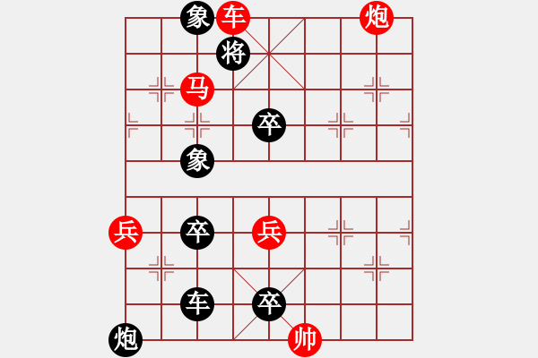 象棋棋譜圖片：連將殺74.PGN - 步數(shù)：9 