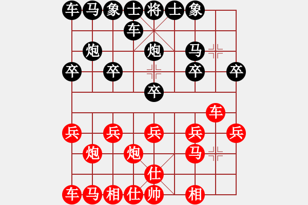 象棋棋譜圖片：永恒的翻譯[紅] -VS- 橫才俊儒[黑] 年羹堯一級大師之終局 - 步數(shù)：10 