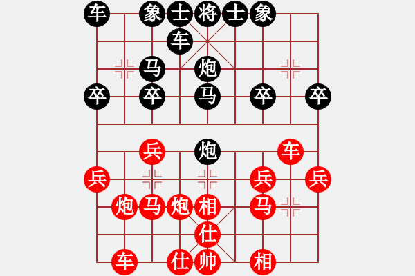 象棋棋譜圖片：永恒的翻譯[紅] -VS- 橫才俊儒[黑] 年羹堯一級大師之終局 - 步數(shù)：20 