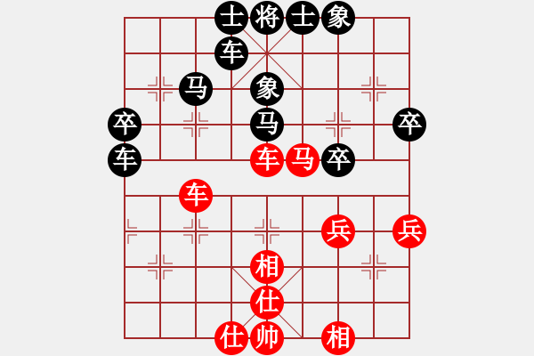 象棋棋譜圖片：永恒的翻譯[紅] -VS- 橫才俊儒[黑] 年羹堯一級大師之終局 - 步數(shù)：50 