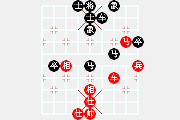 象棋棋譜圖片：永恒的翻譯[紅] -VS- 橫才俊儒[黑] 年羹堯一級大師之終局 - 步數(shù)：70 