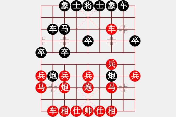 象棋棋譜圖片：屏風(fēng)馬應(yīng)五七炮進三兵（黑勝） - 步數(shù)：20 