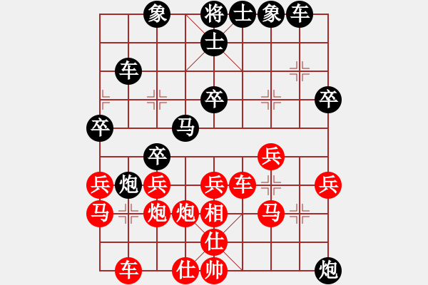 象棋棋譜圖片：屏風(fēng)馬應(yīng)五七炮進三兵（黑勝） - 步數(shù)：30 