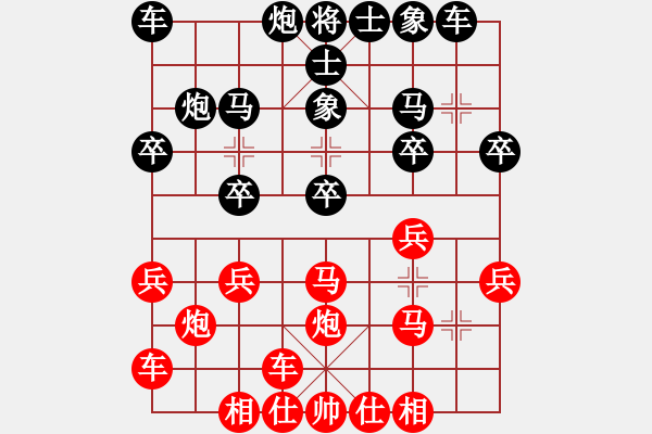 象棋棋譜圖片：橫才俊儒[292832991] -VS- 晴天[615307987] - 步數(shù)：20 