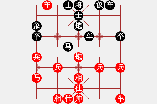 象棋棋譜圖片：樂樂[1372551721] -VS- 橫才俊儒[292832991] - 步數(shù)：40 