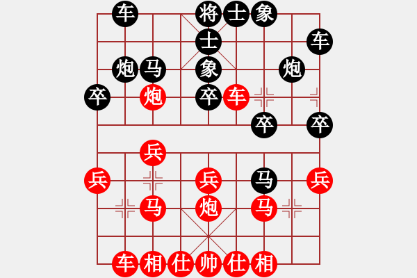 象棋棋谱图片：潘振波 先和 侯必强 - 步数：20 