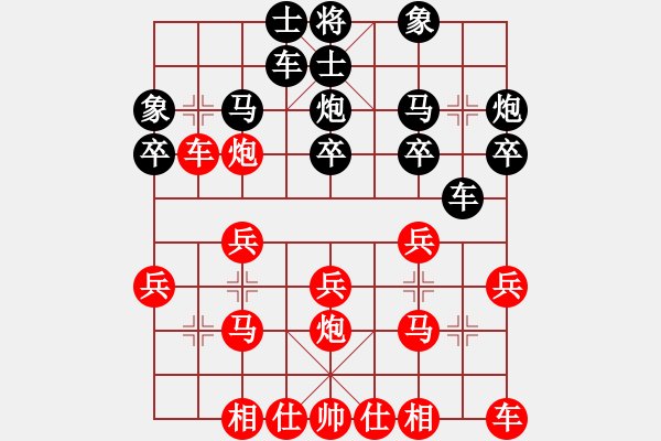 象棋棋譜圖片：言穆江 先勝 傅光明 - 步數(shù)：20 