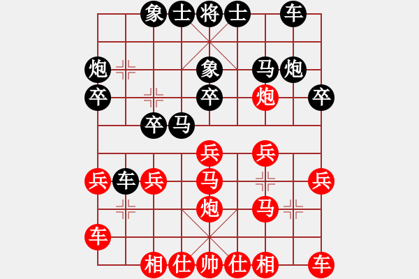 象棋棋譜圖片：鄭宇航 先負(fù) 王宇航 - 步數(shù)：20 