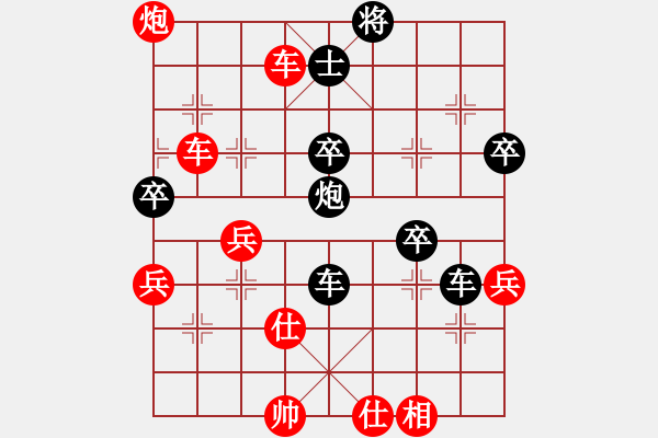 象棋棋譜圖片：七擒孟獲（詩詞解說） - 步數(shù)：80 