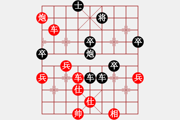 象棋棋譜圖片：七擒孟獲（詩詞解說） - 步數(shù)：90 