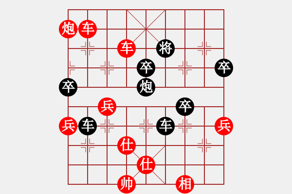 象棋棋譜圖片：七擒孟獲（詩詞解說） - 步數(shù)：95 