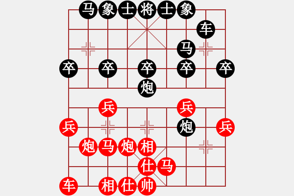 象棋棋譜圖片：囍vs奕藝似神仙先勝陜?nèi)?秋風(fēng)(2012-4-18) - 步數(shù)：20 