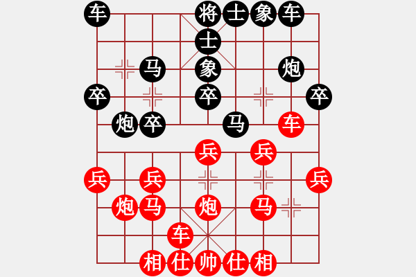 象棋棋譜圖片：二里王VS金庸武俠令狐沖(2013-9-9) - 步數(shù)：20 