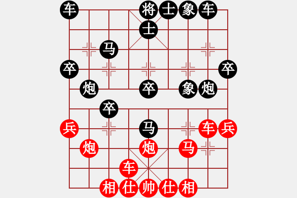 象棋棋譜圖片：二里王VS金庸武俠令狐沖(2013-9-9) - 步數(shù)：30 