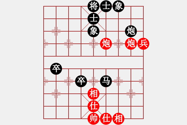 象棋棋譜圖片：二里王VS金庸武俠令狐沖(2013-9-9) - 步數(shù)：70 