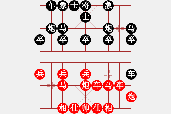 象棋棋譜圖片：橫才俊儒[紅] -VS- 情緣[黑] - 步數：20 