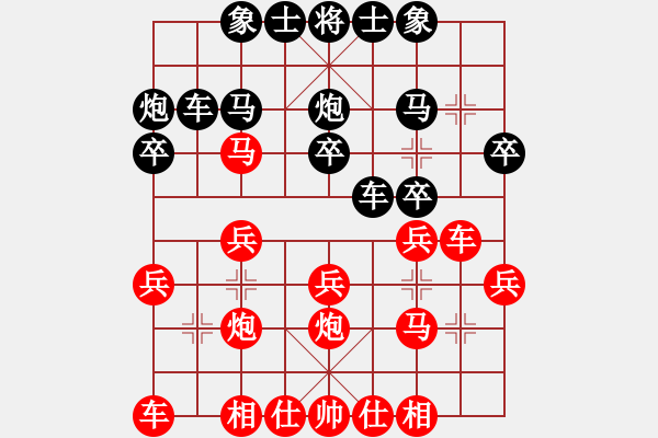 象棋棋譜圖片：岳陽市賽-第五輪-藍(lán)政鴻先勝徐X鴻 - 步數(shù)：20 