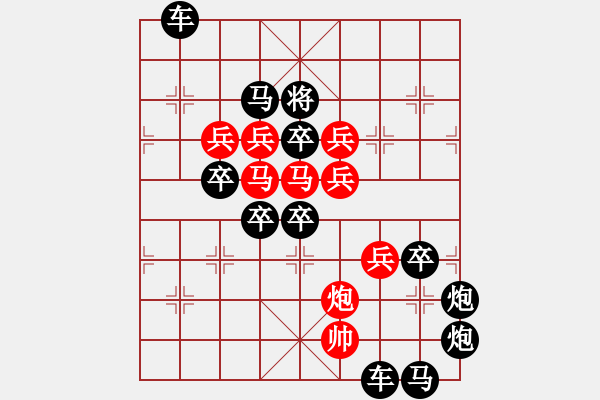 象棋棋譜圖片：【明月高掛耀碧空】秦 臻 擬局 - 步數(shù)：0 