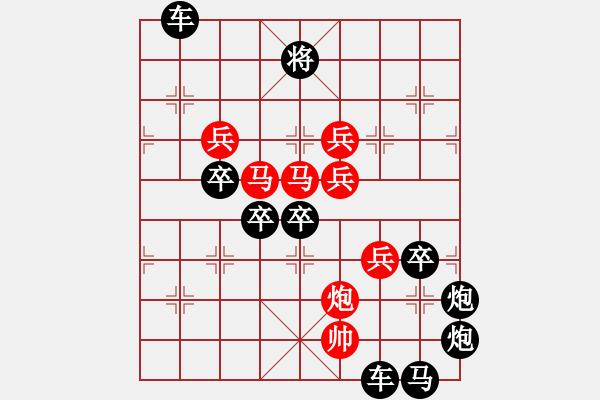 象棋棋譜圖片：【明月高掛耀碧空】秦 臻 擬局 - 步數(shù)：10 