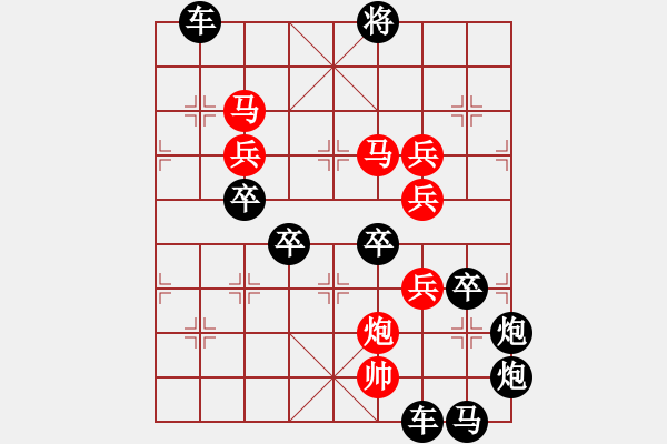 象棋棋譜圖片：【明月高掛耀碧空】秦 臻 擬局 - 步數(shù)：20 