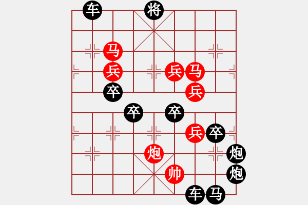 象棋棋譜圖片：【明月高掛耀碧空】秦 臻 擬局 - 步數(shù)：30 