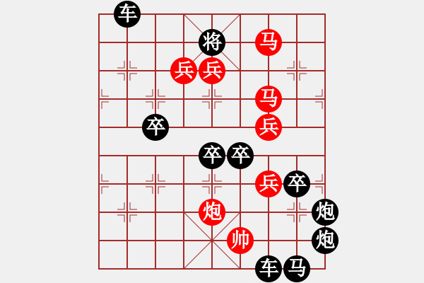 象棋棋譜圖片：【明月高掛耀碧空】秦 臻 擬局 - 步數(shù)：63 